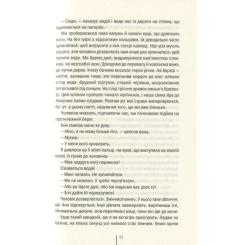 Книга КСД Смертниці. Книга 5 - Тесс Ґеррітсен Фото 6