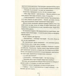 Книга КСД Смертниці. Книга 5 - Тесс Ґеррітсен Фото 7