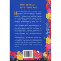 Книга Видавництво РМ Привіт, незнайомко - Кетрін Сентер Фото 1