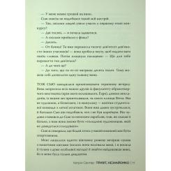 Книга Видавництво РМ Привіт, незнайомко - Кетрін Сентер Фото 8