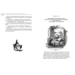Книга А-ба-ба-га-ла-ма-га Посмертні записки Піквікського клубу - Чарльз Діке Фото 4