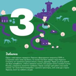 Книга Видавництво Старого Лева Книжечка-мандрівочка. Херсон Фото 9