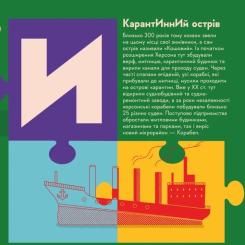 Книга Видавництво Старого Лева Книжечка-мандрівочка. Херсон Фото 10