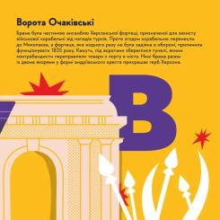Книга Видавництво Старого Лева Книжечка-мандрівочка. Херсон Фото 2