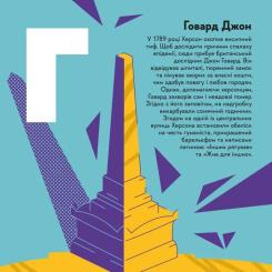Книга Видавництво Старого Лева Книжечка-мандрівочка. Херсон Фото 3