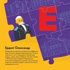 Книга Видавництво Старого Лева Книжечка-мандрівочка. Херсон Фото 6