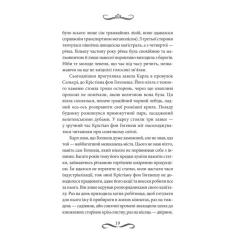 Книга КСД Книгоходець - Карстен Генн Фото 9