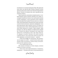 Книга КСД Книгоходець - Карстен Генн Фото 10
