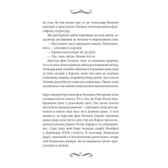 Книга КСД Книгоходець - Карстен Генн Фото 11