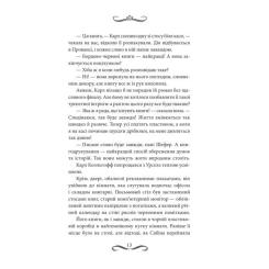 Книга КСД Книгоходець - Карстен Генн Фото 3