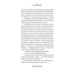 Книга КСД Книгоходець - Карстен Генн Фото 4