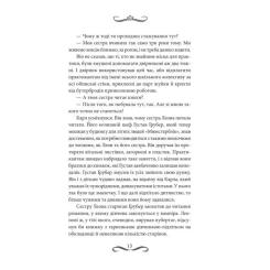Книга КСД Книгоходець - Карстен Генн Фото 5