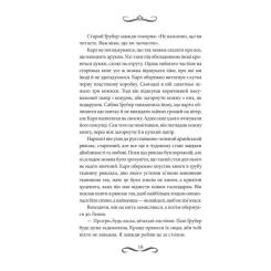 Книга КСД Книгоходець - Карстен Генн Фото 6