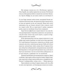 Книга КСД Книгоходець - Карстен Генн Фото 7