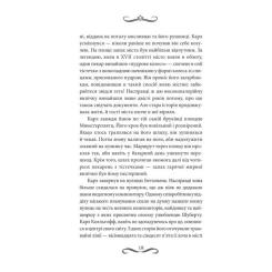 Книга КСД Книгоходець - Карстен Генн Фото 8