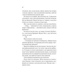 Книга Vivat Френдзона - Еббі Хіменес Фото 9