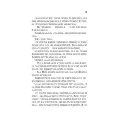 Книга Vivat Френдзона - Еббі Хіменес Фото 10