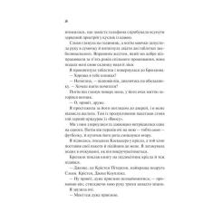 Книга Vivat Френдзона - Еббі Хіменес Фото 11