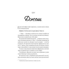 Книга Vivat Френдзона - Еббі Хіменес Фото 1