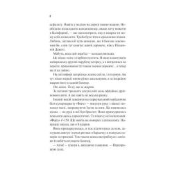 Книга Vivat Френдзона - Еббі Хіменес Фото 3