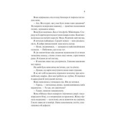 Книга Vivat Френдзона - Еббі Хіменес Фото 4