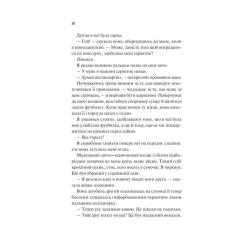 Книга Vivat Френдзона - Еббі Хіменес Фото 5