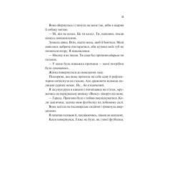 Книга Vivat Френдзона - Еббі Хіменес Фото 6