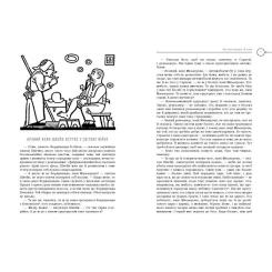 Книга А-ба-ба-га-ла-ма-га Пригоди бравого вояка Швейка - Ярослав Гашек Фото 3