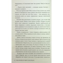 Книга Видавництво РМ Відьми з Варде - Аня Берґман Фото 9