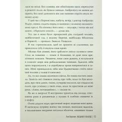 Книга Видавництво РМ Відьми з Варде - Аня Берґман Фото 10