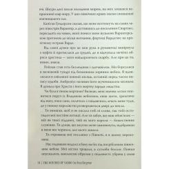 Книга Видавництво РМ Відьми з Варде - Аня Берґман Фото 11