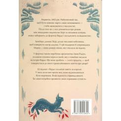 Книга Видавництво РМ Відьми з Варде - Аня Берґман Фото 1