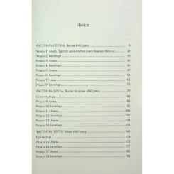 Книга Видавництво РМ Відьми з Варде - Аня Берґман Фото 3