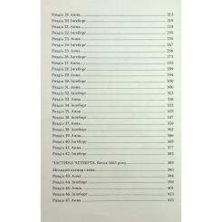 Книга Видавництво РМ Відьми з Варде - Аня Берґман Фото 4