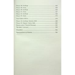 Книга Видавництво РМ Відьми з Варде - Аня Берґман Фото 5