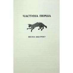 Книга Видавництво РМ Відьми з Варде - Аня Берґман Фото 6