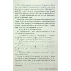 Книга Видавництво РМ Відьми з Варде - Аня Берґман Фото 8