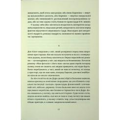 Книга Видавництво Старого Лева Мистецтво роману - Мілан Кундера Фото 10