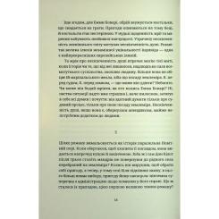 Книга Видавництво Старого Лева Мистецтво роману - Мілан Кундера Фото 11