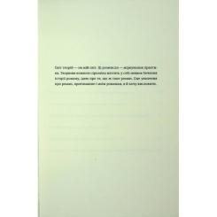Книга Видавництво Старого Лева Мистецтво роману - Мілан Кундера Фото 2
