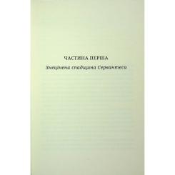 Книга Видавництво Старого Лева Мистецтво роману - Мілан Кундера Фото 5