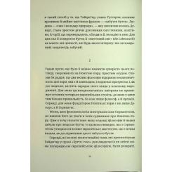 Книга Видавництво Старого Лева Мистецтво роману - Мілан Кундера Фото 7