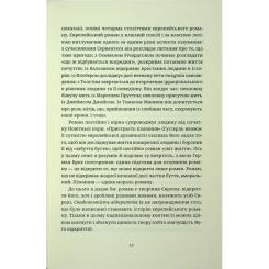 Книга Видавництво Старого Лева Мистецтво роману - Мілан Кундера Фото 8