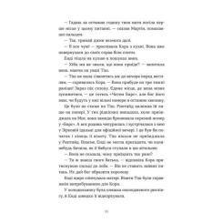 Книга Видавництво Старого Лева Дарлінґи - Ханна Маккінон Фото 9