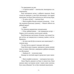 Книга Видавництво Старого Лева Дарлінґи - Ханна Маккінон Фото 10