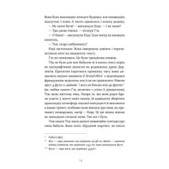 Книга Видавництво Старого Лева Дарлінґи - Ханна Маккінон Фото 1