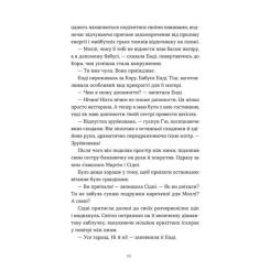 Книга Видавництво Старого Лева Дарлінґи - Ханна Маккінон Фото 7