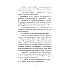 Книга Видавництво Старого Лева Дарлінґи - Ханна Маккінон Фото 8