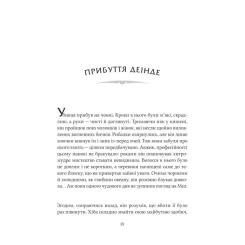 Книга Vivat Неймовірні створіння - Кетрін Ранделл Фото 9