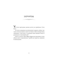 Книга Vivat Неймовірні створіння - Кетрін Ранделл Фото 2